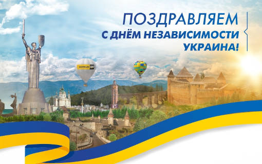 Превью новини «Вітаємо з Днем Незалежності України!»
