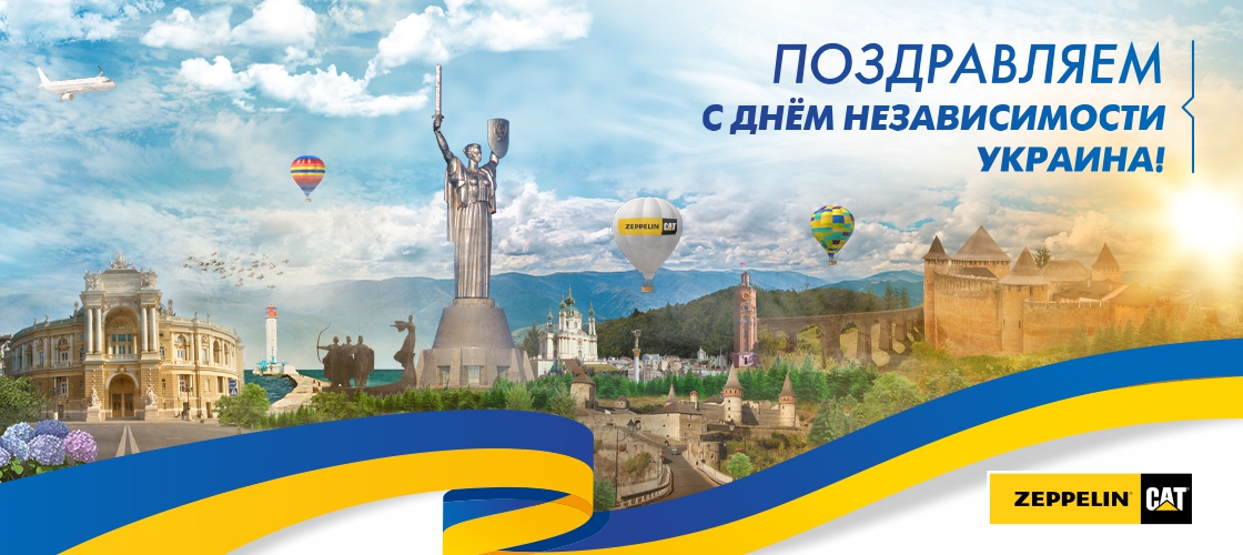 Обкладинка новини «Вітаємо з Днем Незалежності України!»