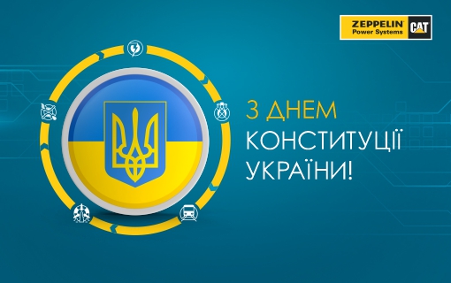 Превью новини «З Днем Конституції України!»