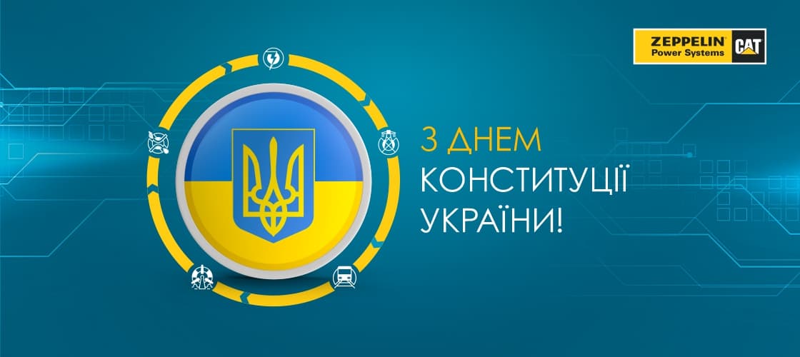 Обкладинка новини «З Днем Конституції України!»
