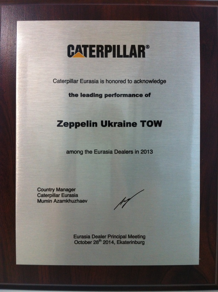 Обкладинка новини «Компания «Цеппелин Украина» награждена знаком отличия!»