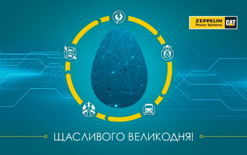 Превью новини «Зі святом Великодня!»