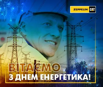 Превью новини «Вітаємо з Днем енергетика!»