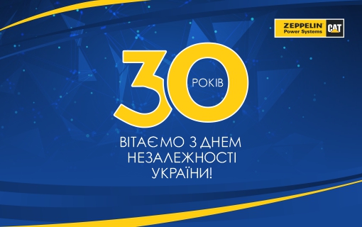 Вітаємо з Днем Незалежності України! Превью новини «Вітаємо з Днем Незалежності України!»