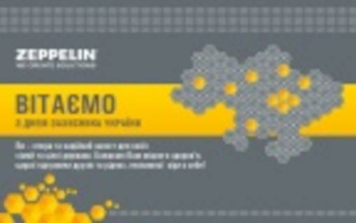 З Днем захисника України! Превью новини «З Днем захисника України!»