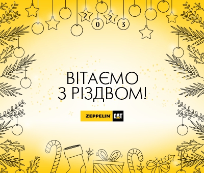 Превью новини «Вітаємо з Різдвом Христовим!»