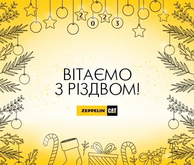 Превью новини «Вітаємо з Різдвом Христовим!»
