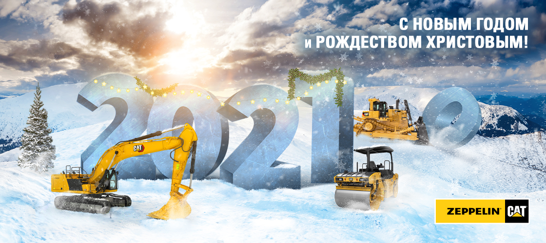 З Новим роком та Різдвом Христовим!