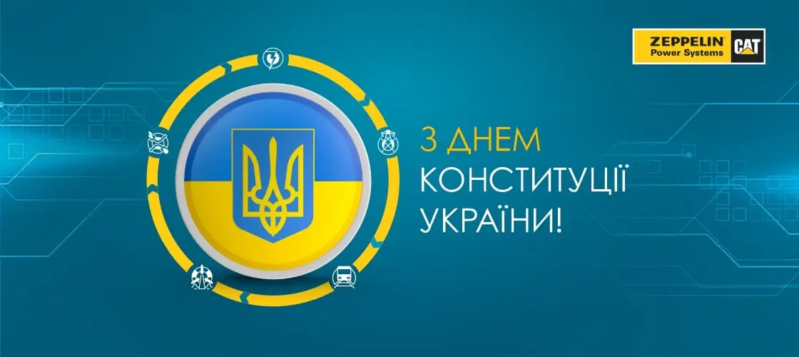 З Днем Конституції України!