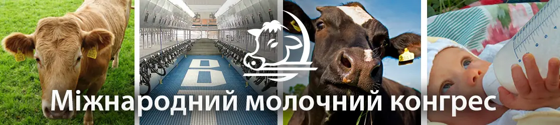 Компания “Цеппелин Украина” примет участие в VIII Международном молочном конгрессе