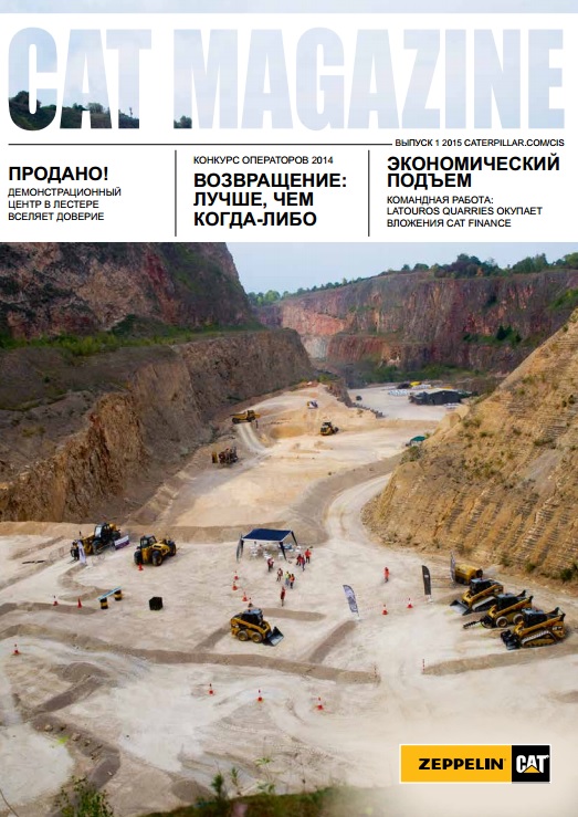 Первый номер Cat Magazine за 2015 год