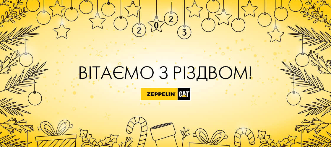 Вітаємо з Різдвом Христовим!