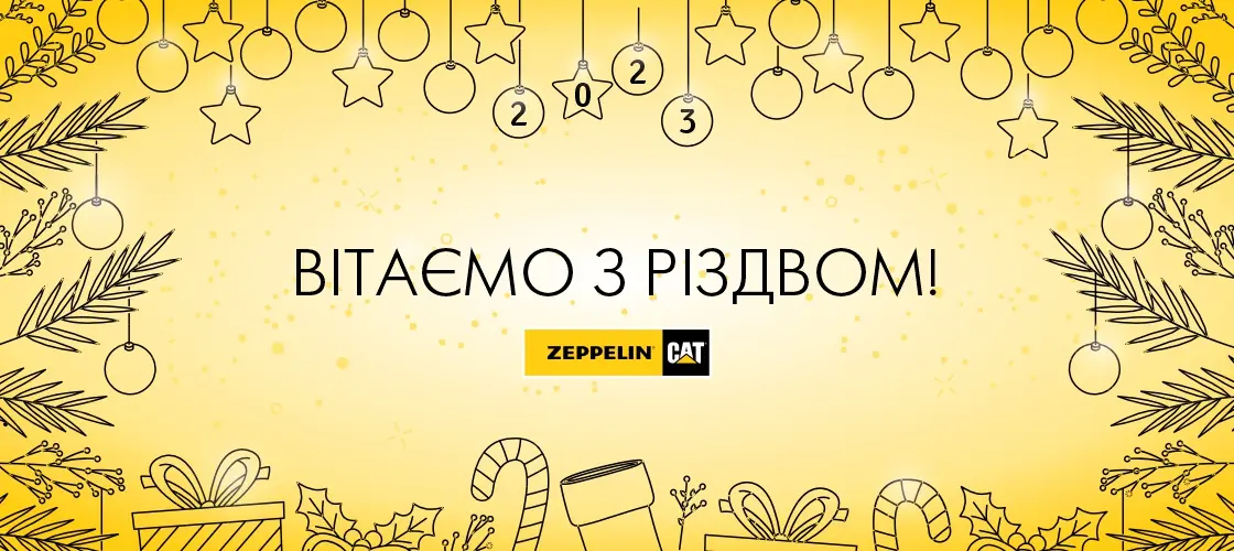 Вітаємо з Різдвом Христовим!