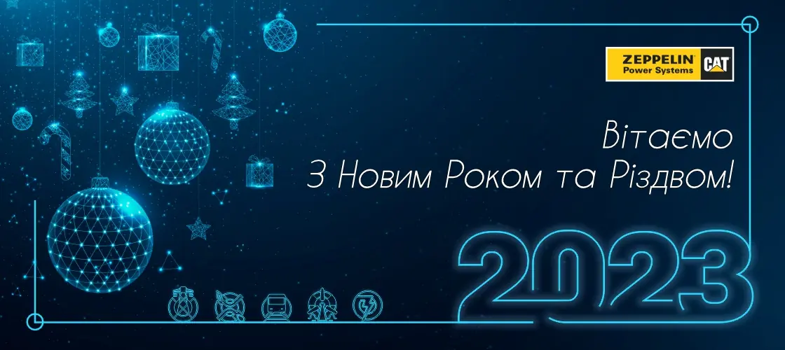 Вітаємо з Новим роком та Різдвом Христовим!