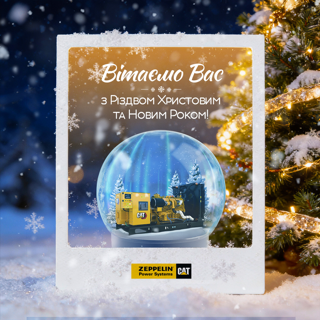 Вітаємо з Різдвом Христовим та Новим роком!