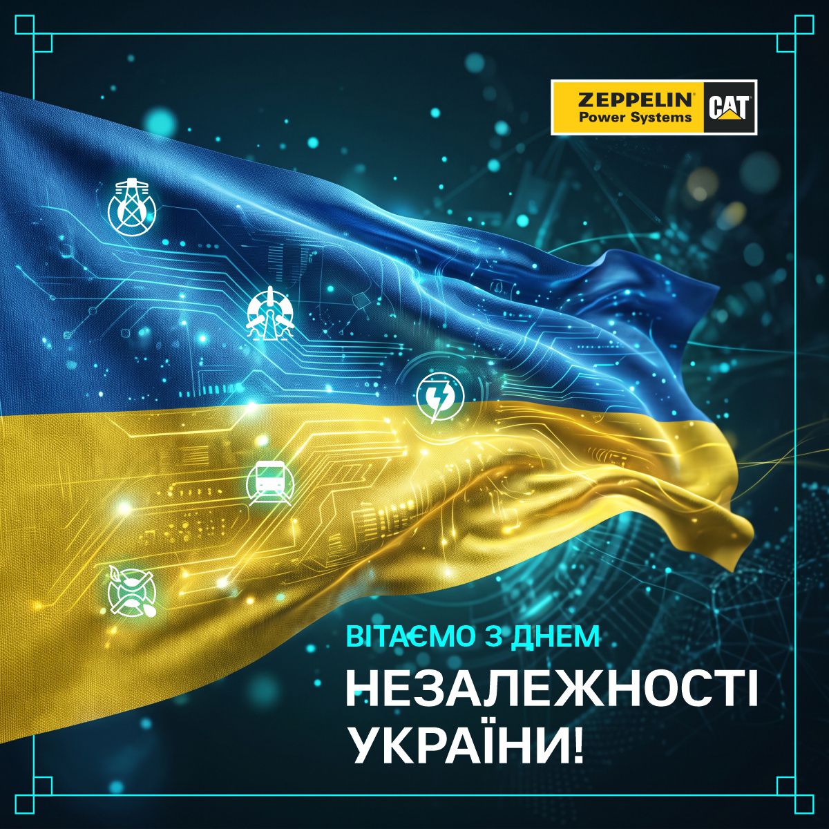 Вітаємо з Днем Незалежності України!